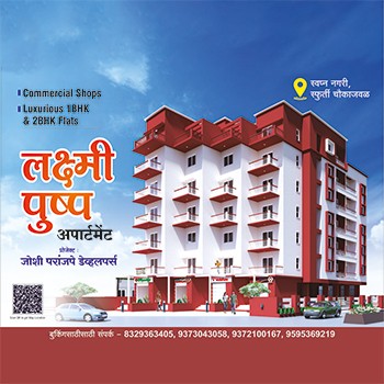 611862-0348pmlaxmi-pushp-1---shantanu-paranjape-1